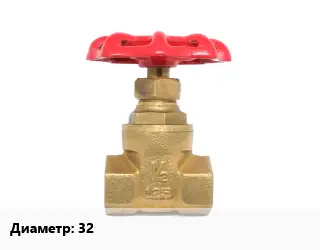 Задвижка латунная 32